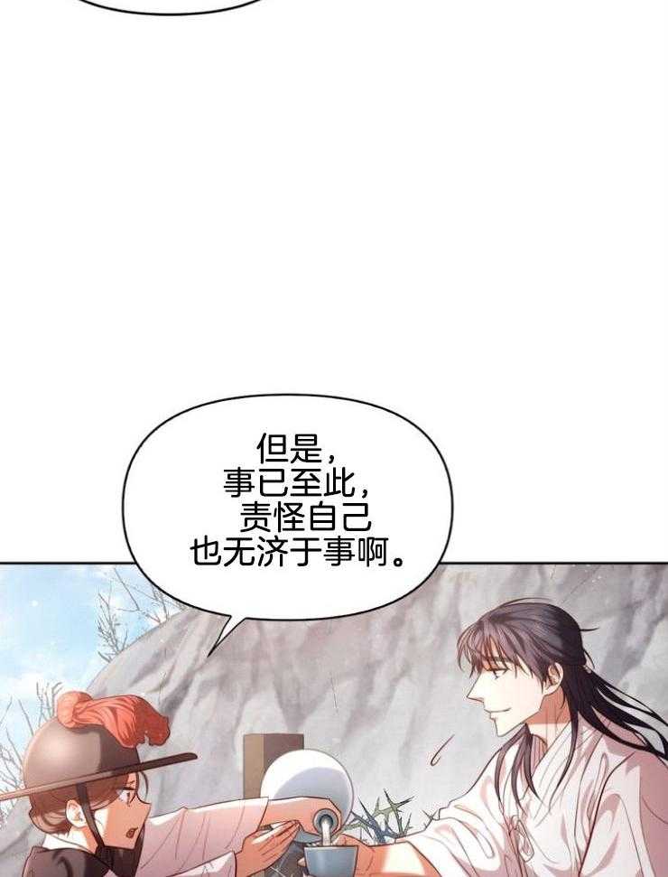 《傍个皇帝做夫君》第6话 6_开导 第6页