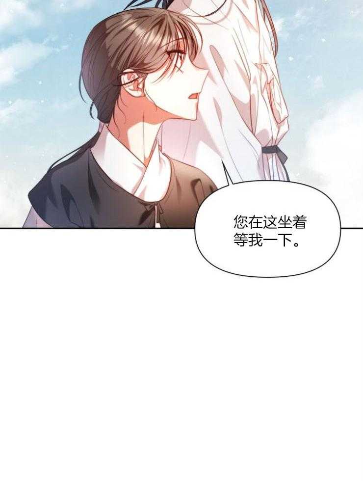 《傍个皇帝做夫君》第9话 9_牵手 第26页