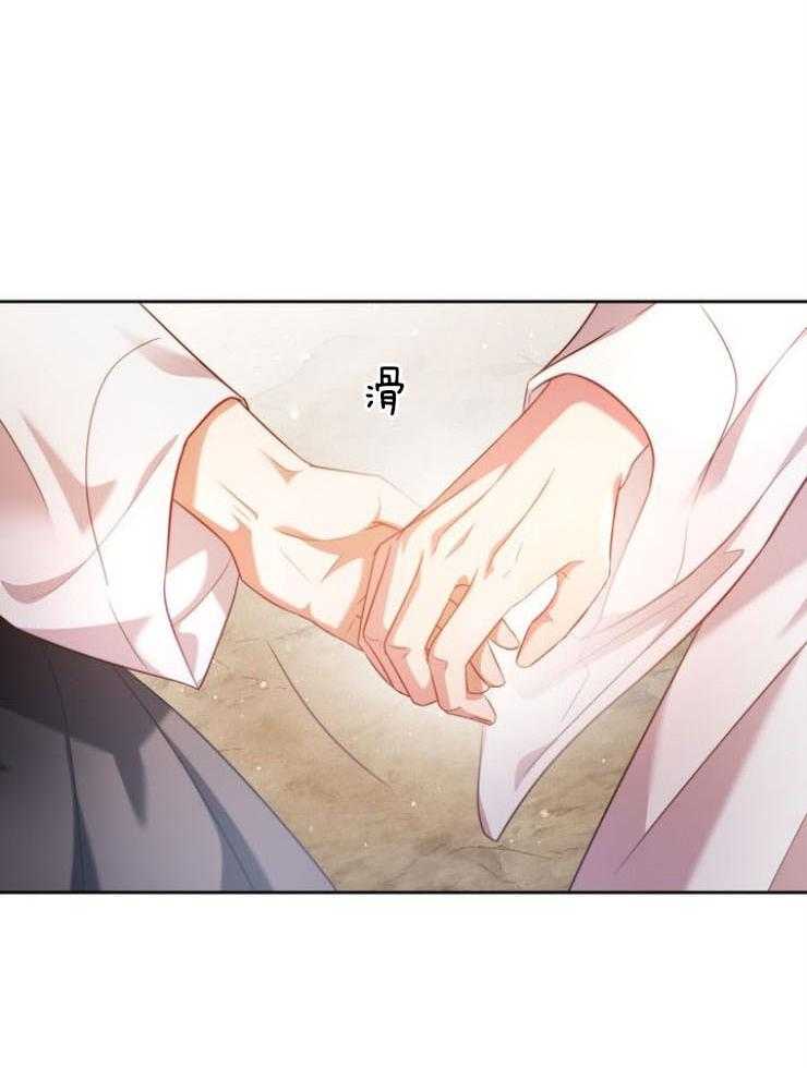《傍个皇帝做夫君》第9话 9_牵手 第28页