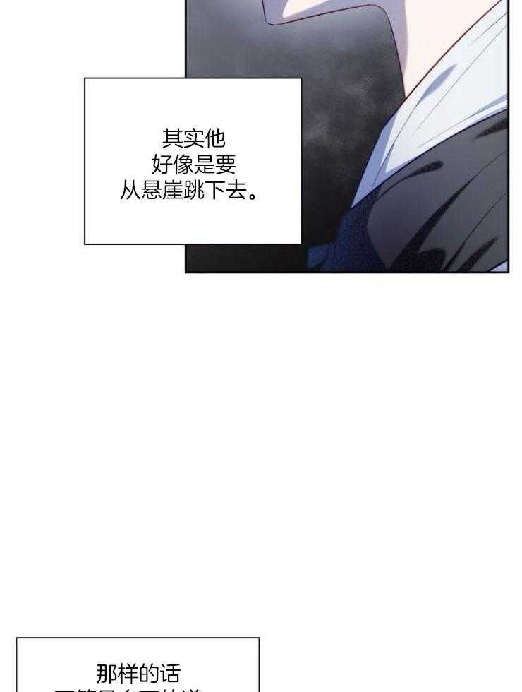 《傍个皇帝做夫君》第9话 9_牵手 第3页