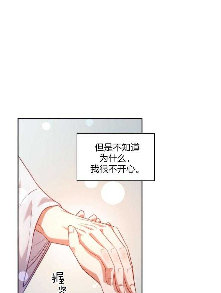 《傍个皇帝做夫君》第9话 9_牵手 第5页