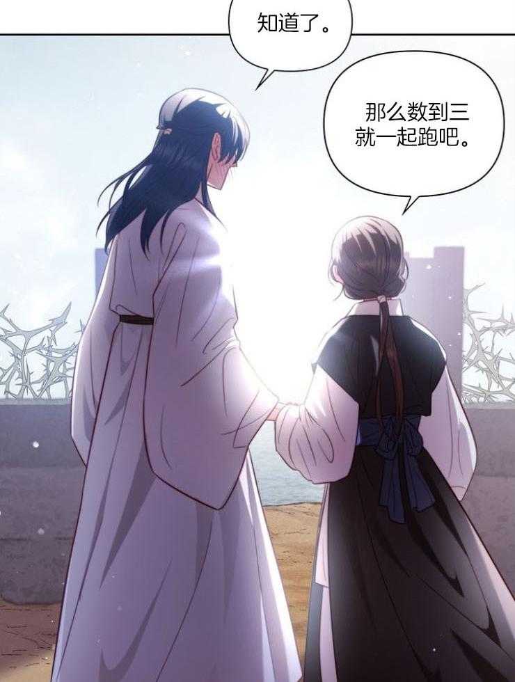 《傍个皇帝做夫君》第9话 9_牵手 第8页