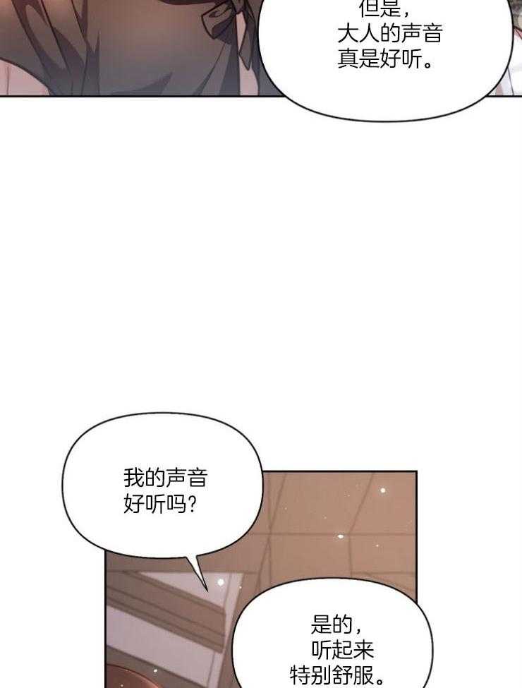 《傍个皇帝做夫君》第7话 7_吟诗 第13页