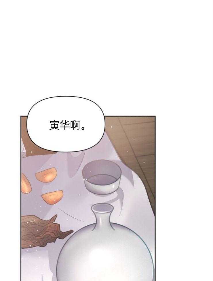 《傍个皇帝做夫君》第7话 7_吟诗 第1页