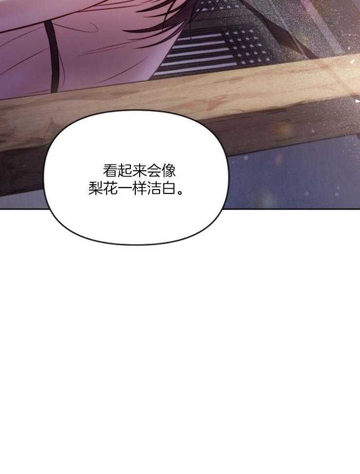 《傍个皇帝做夫君》第7话 7_吟诗 第21页