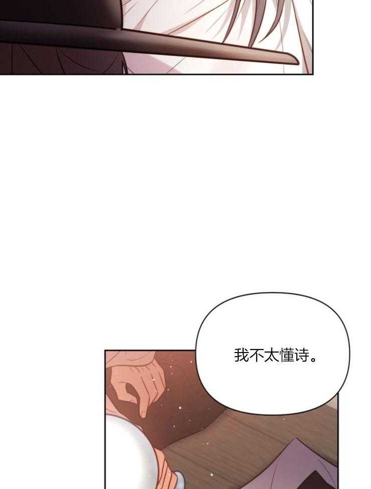 《傍个皇帝做夫君》第7话 7_吟诗 第23页
