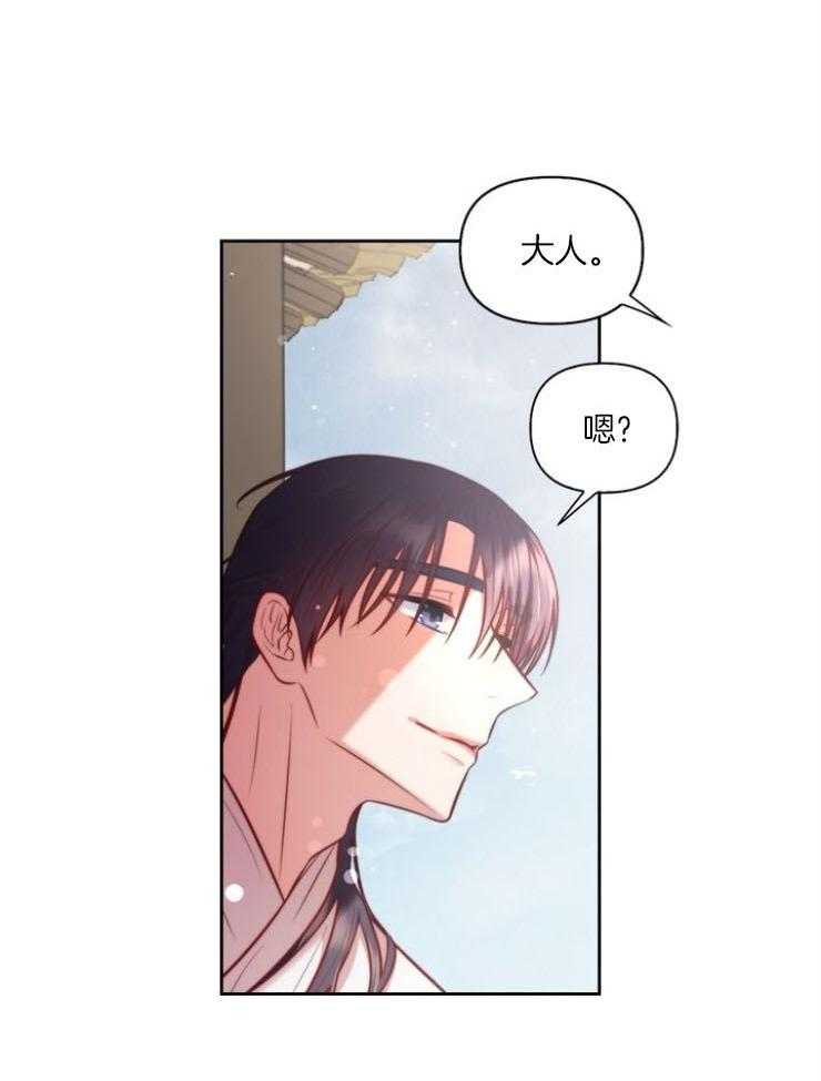 《傍个皇帝做夫君》第7话 7_吟诗 第32页