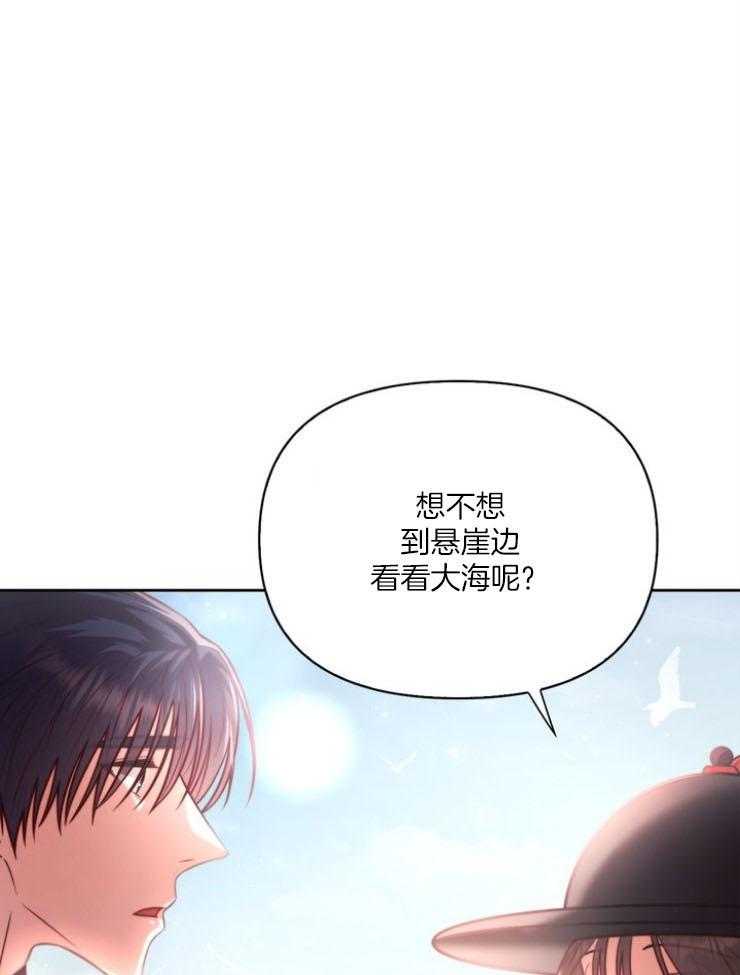 《傍个皇帝做夫君》第7话 7_吟诗 第33页