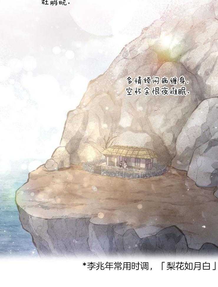 《傍个皇帝做夫君》第7话 7_吟诗 第8页