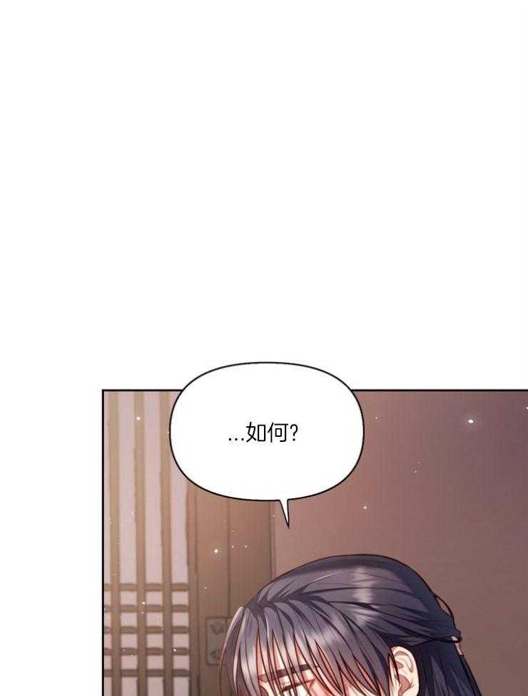 《傍个皇帝做夫君》第7话 7_吟诗 第9页