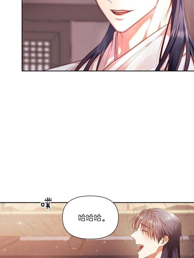 《傍个皇帝做夫君》第8话 8_看海 第16页