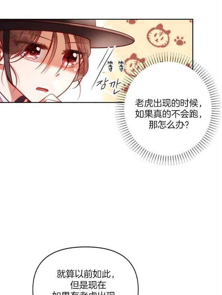 《傍个皇帝做夫君》第8话 8_看海 第18页