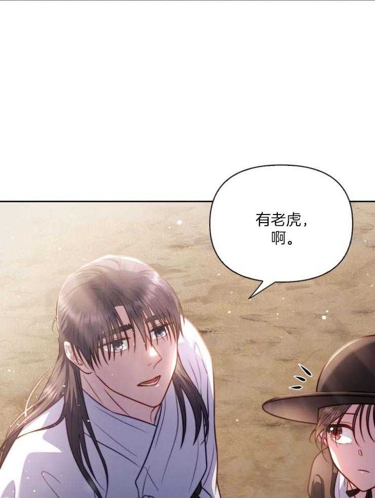 《傍个皇帝做夫君》第8话 8_看海 第23页