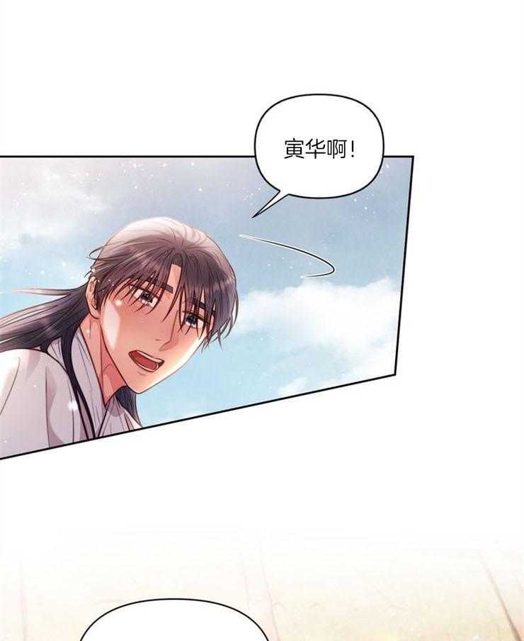 《傍个皇帝做夫君》第8话 8_看海 第38页