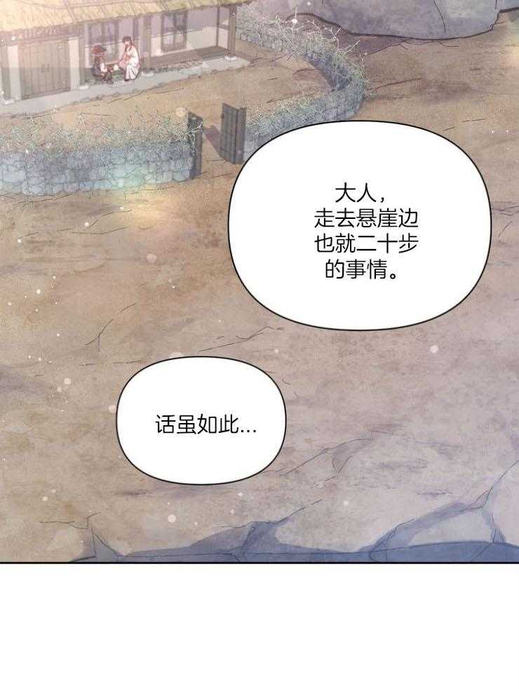 《傍个皇帝做夫君》第8话 8_看海 第5页