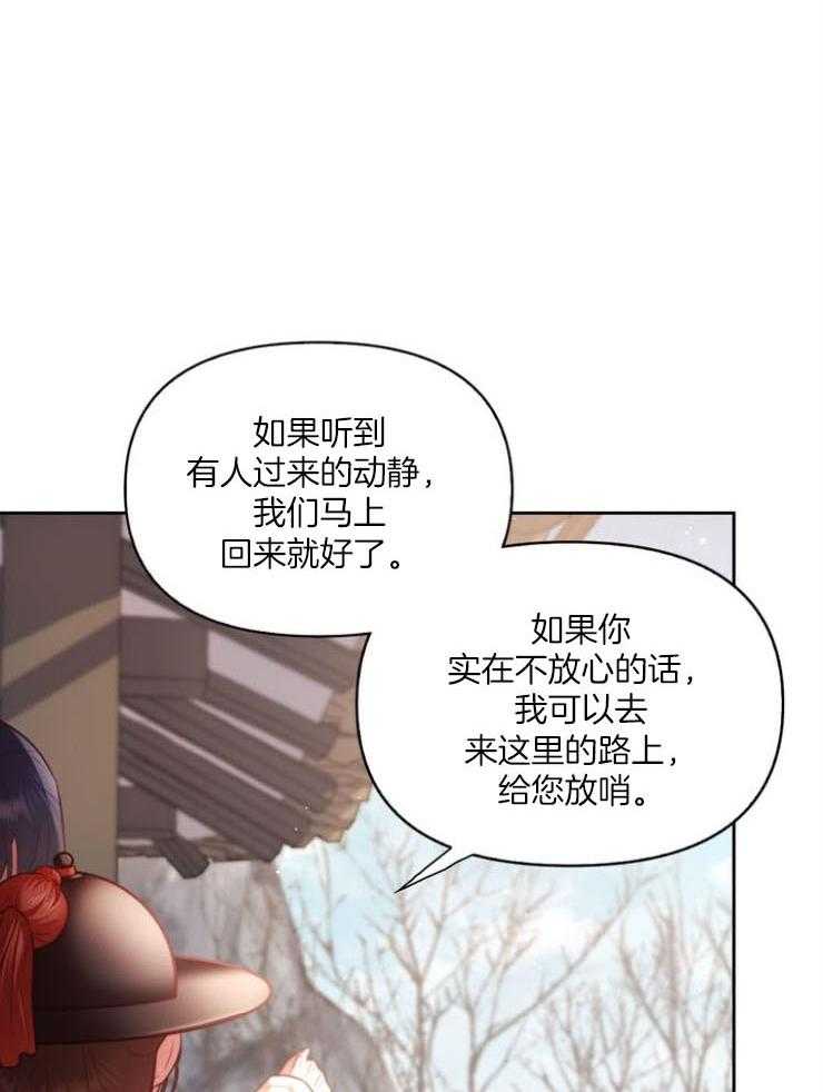 《傍个皇帝做夫君》第8话 8_看海 第6页