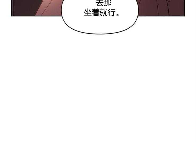 《傍个皇帝做夫君》第12话 12_取暖 第33页
