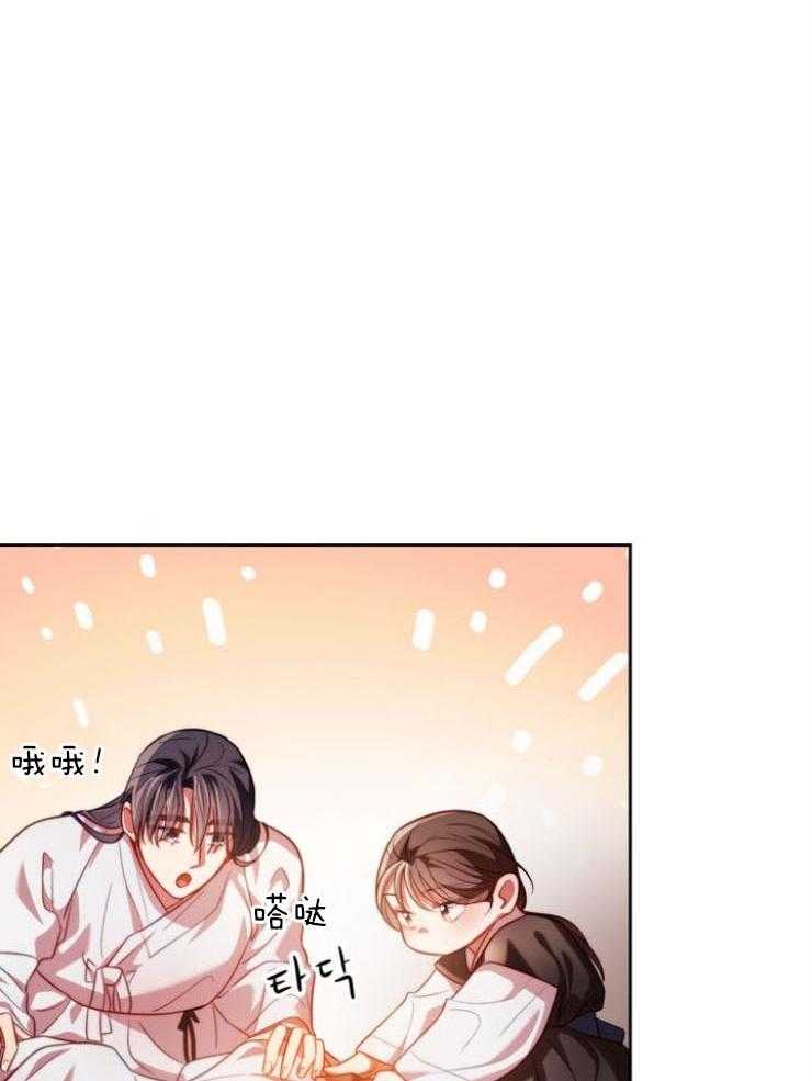 《傍个皇帝做夫君》第10话 10_被看到 第12页