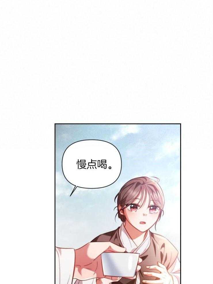 《傍个皇帝做夫君》第10话 10_被看到 第16页