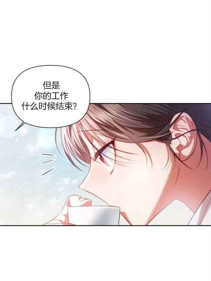《傍个皇帝做夫君》第10话 10_被看到 第20页