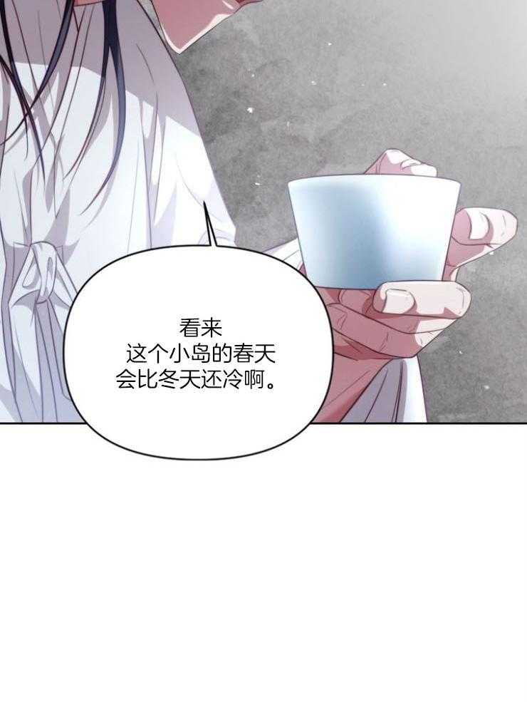 《傍个皇帝做夫君》第10话 10_被看到 第23页