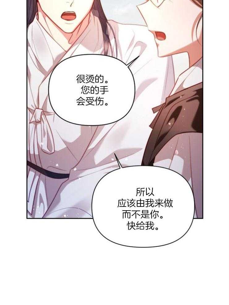 《傍个皇帝做夫君》第10话 10_被看到 第29页