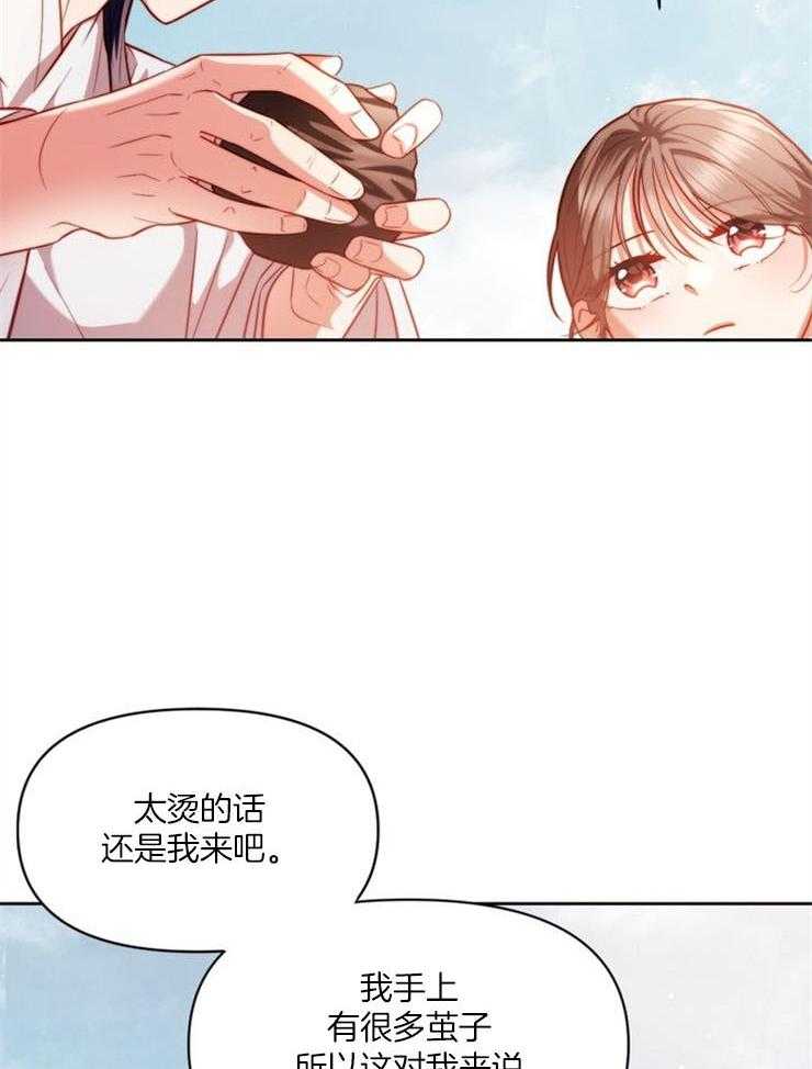 《傍个皇帝做夫君》第10话 10_被看到 第32页