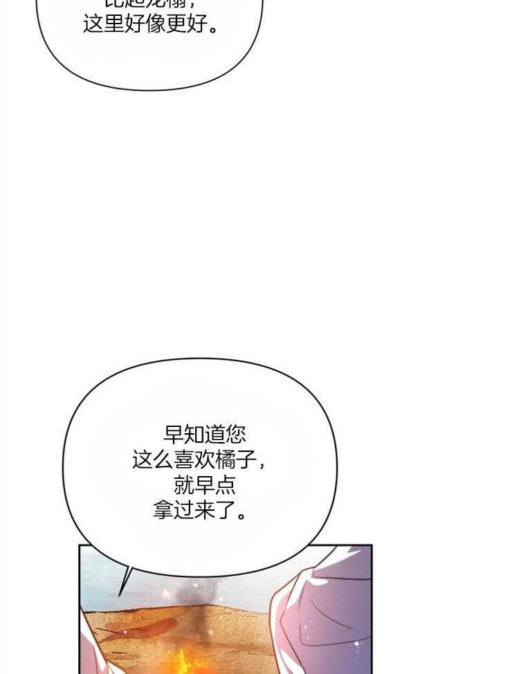《傍个皇帝做夫君》第10话 10_被看到 第37页