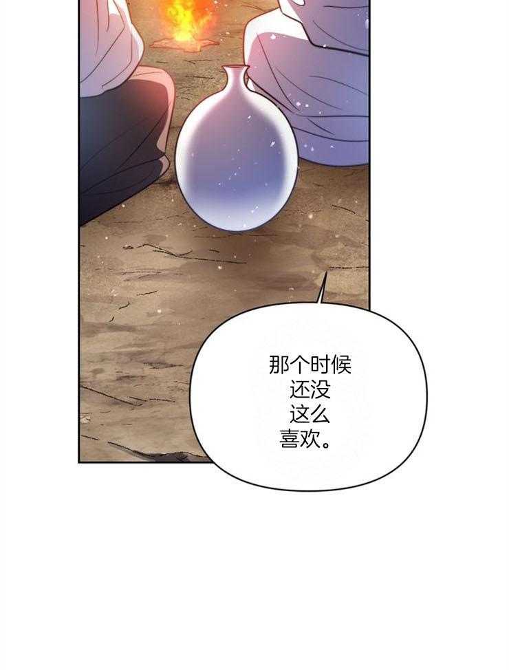 《傍个皇帝做夫君》第10话 10_被看到 第38页