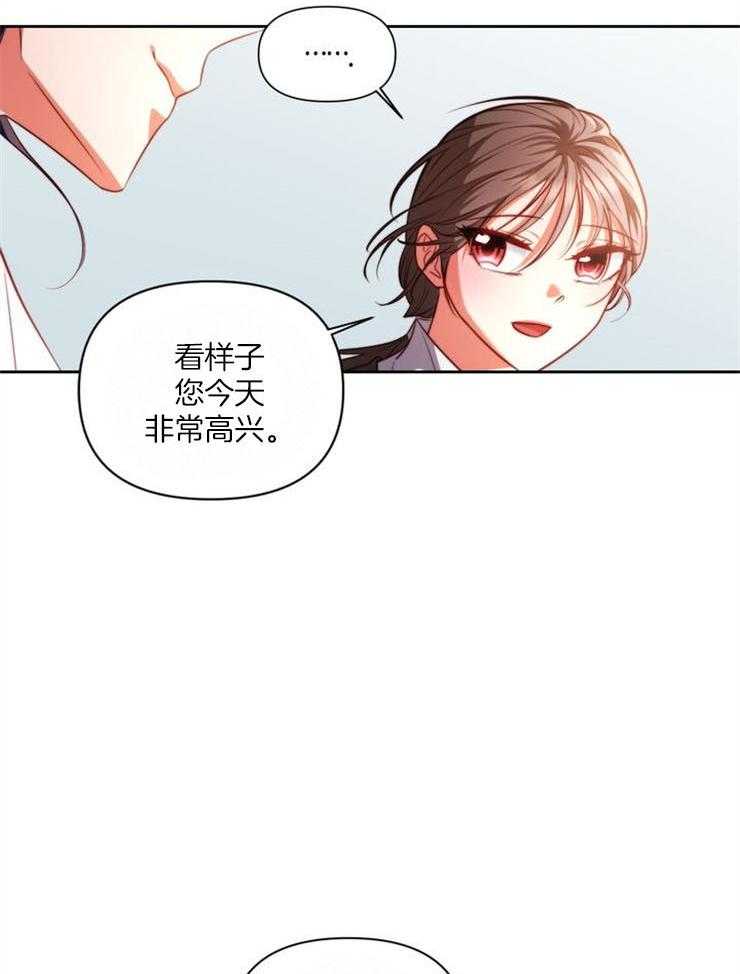 《傍个皇帝做夫君》第10话 10_被看到 第41页