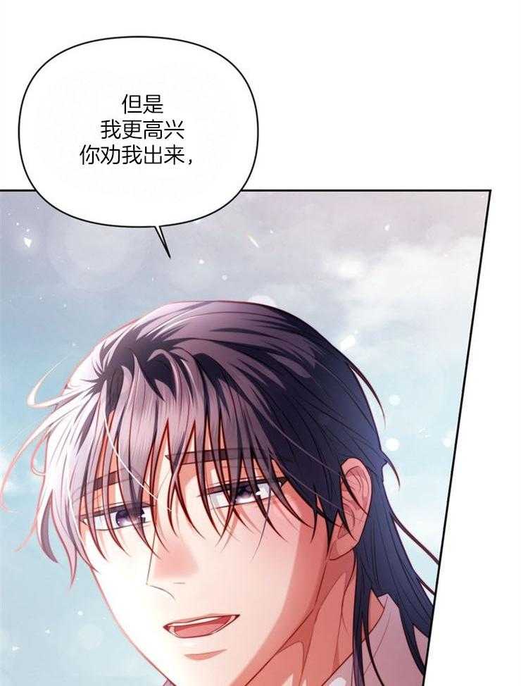 《傍个皇帝做夫君》第10话 10_被看到 第43页