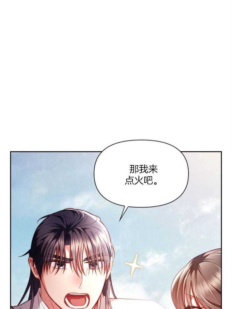 《傍个皇帝做夫君》第10话 10_被看到 第6页