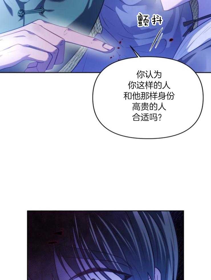 《傍个皇帝做夫君》第11话 11_警告 第10页