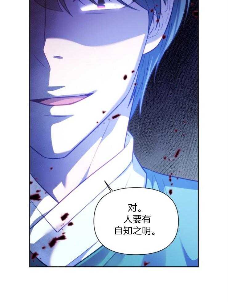 《傍个皇帝做夫君》第11话 11_警告 第11页