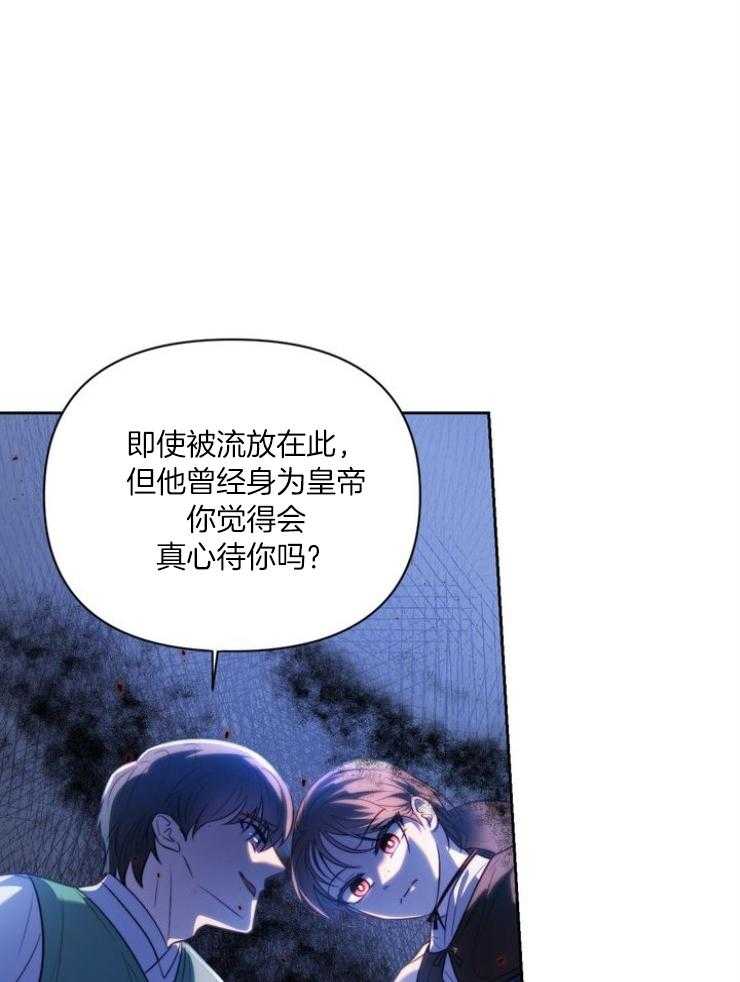 《傍个皇帝做夫君》第11话 11_警告 第12页