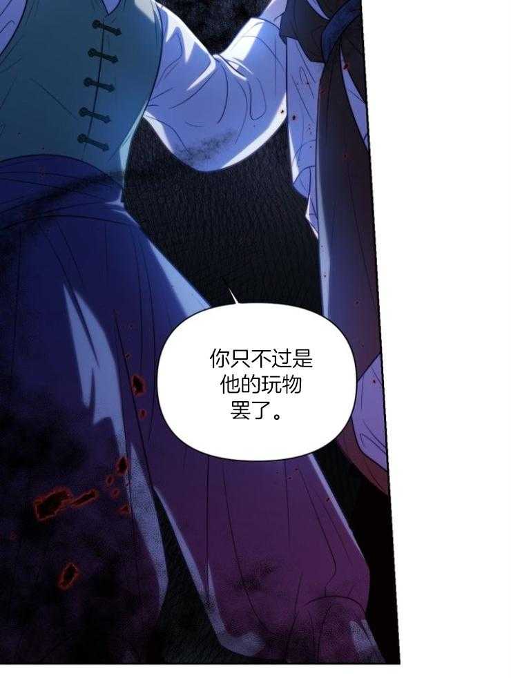 《傍个皇帝做夫君》第11话 11_警告 第13页