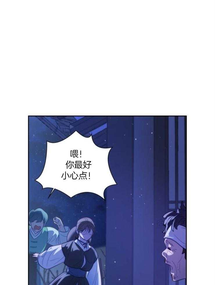 《傍个皇帝做夫君》第11话 11_警告 第19页