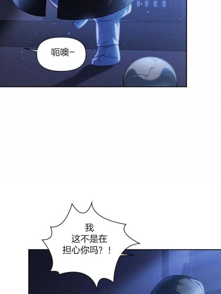 《傍个皇帝做夫君》第11话 11_警告 第21页