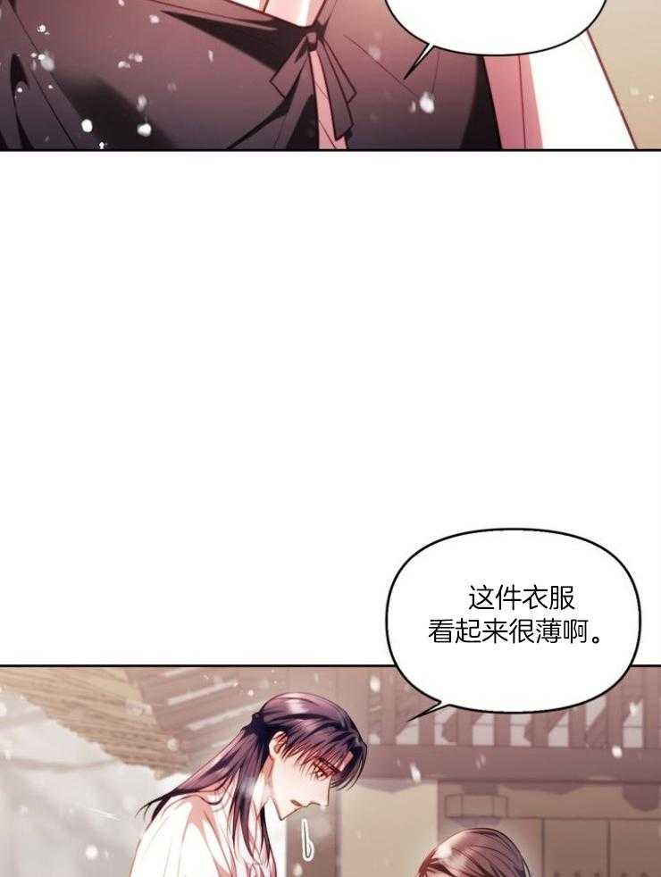 《傍个皇帝做夫君》第11话 11_警告 第31页