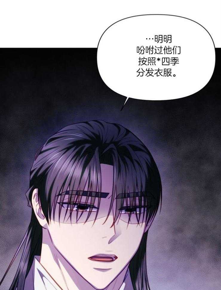 《傍个皇帝做夫君》第11话 11_警告 第35页