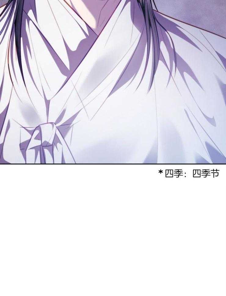 《傍个皇帝做夫君》第11话 11_警告 第36页