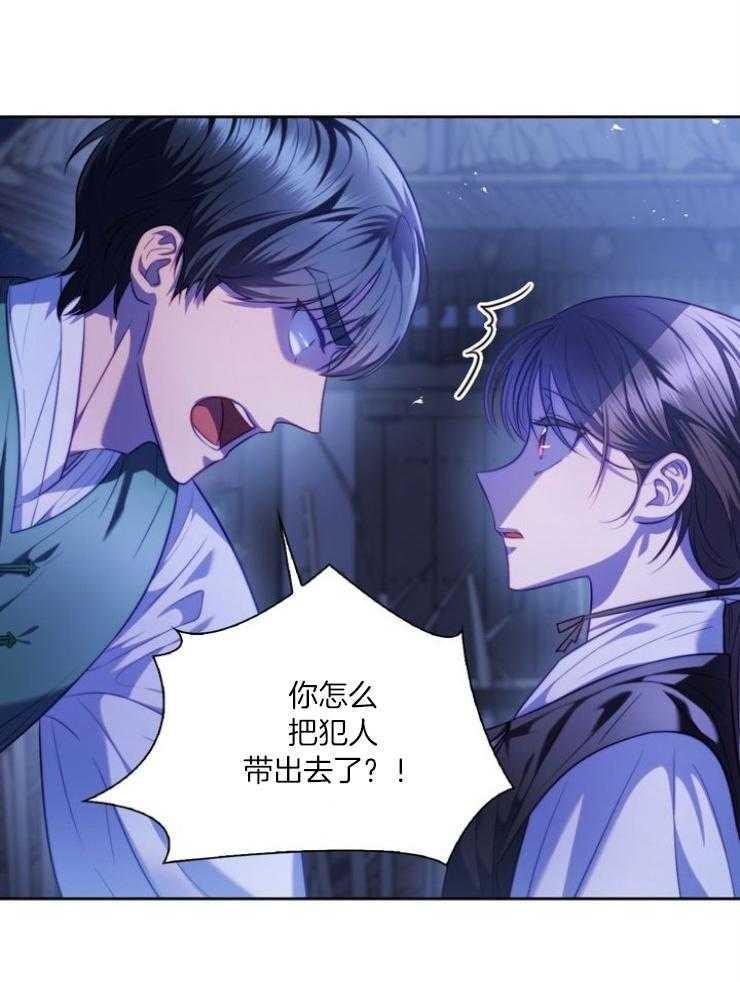 《傍个皇帝做夫君》第11话 11_警告 第4页