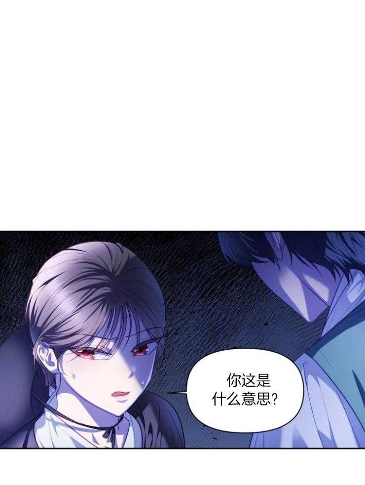 《傍个皇帝做夫君》第11话 11_警告 第5页
