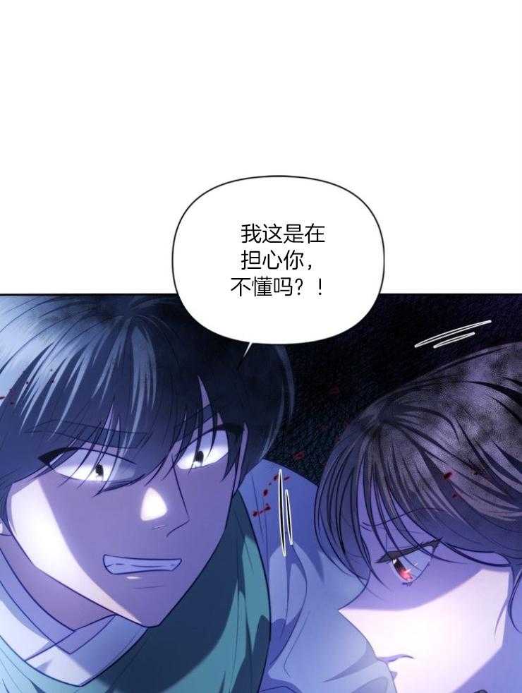《傍个皇帝做夫君》第11话 11_警告 第9页