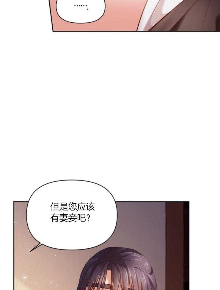 《傍个皇帝做夫君》第14话 14_印象 第22页