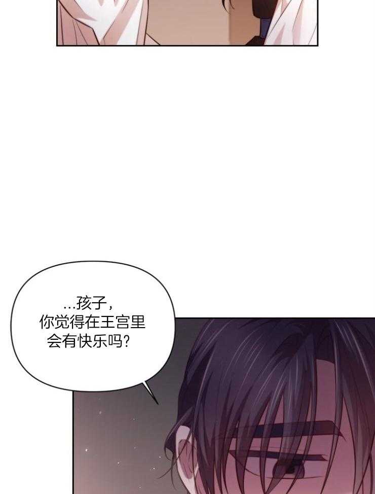 《傍个皇帝做夫君》第14话 14_印象 第25页