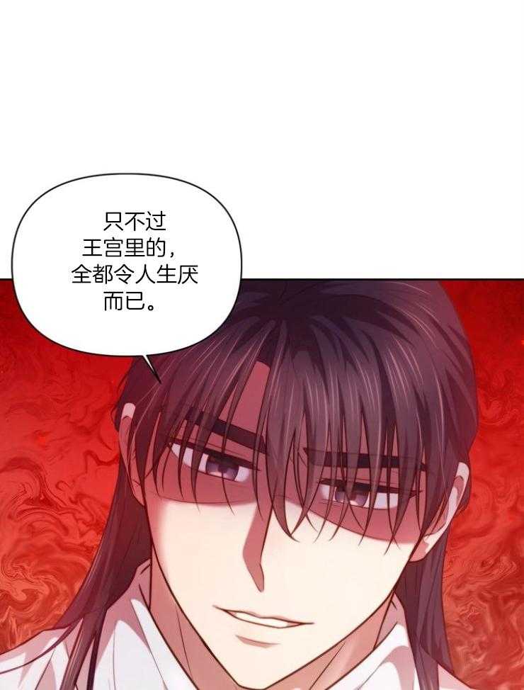 《傍个皇帝做夫君》第14话 14_印象 第29页