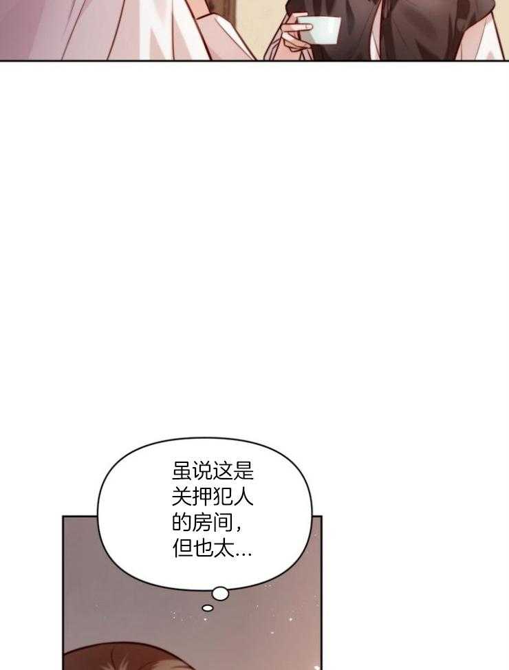《傍个皇帝做夫君》第14话 14_印象 第2页