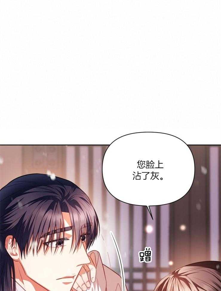 《傍个皇帝做夫君》第13话 13_进屋 第18页