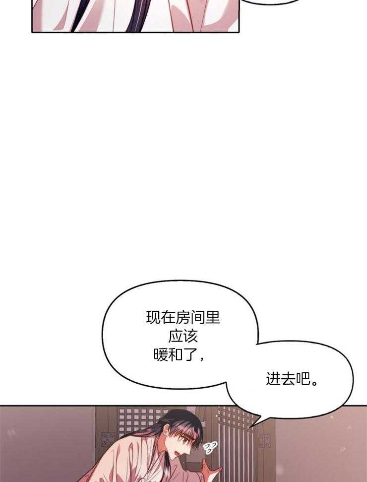 《傍个皇帝做夫君》第13话 13_进屋 第21页